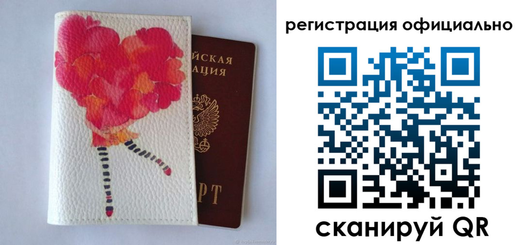 временная регистрация в Наволоках