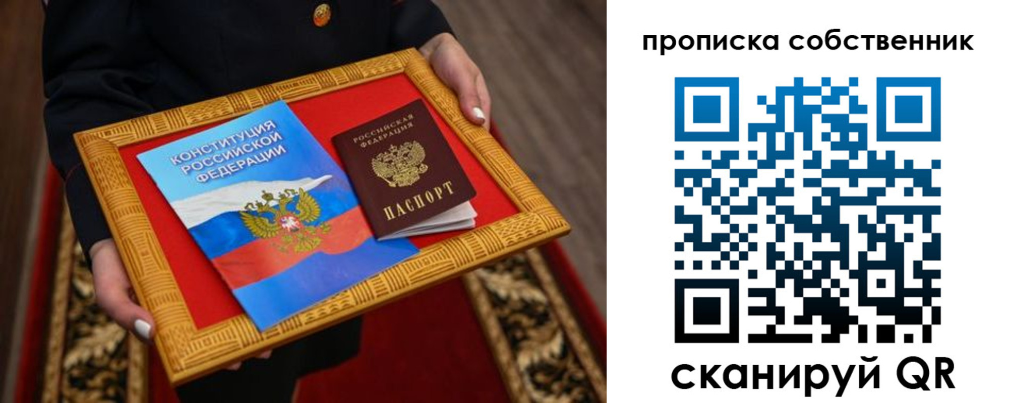 найти адрес прописки в Наволоках
