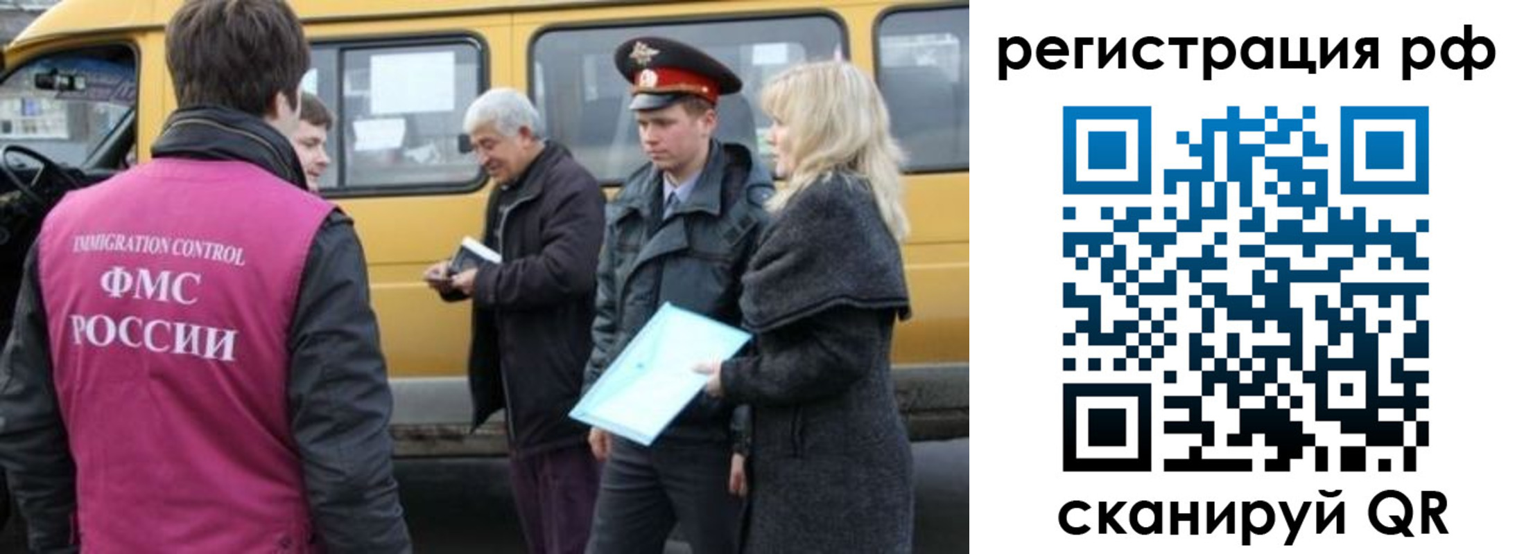 миграционный учет в Наволоках
