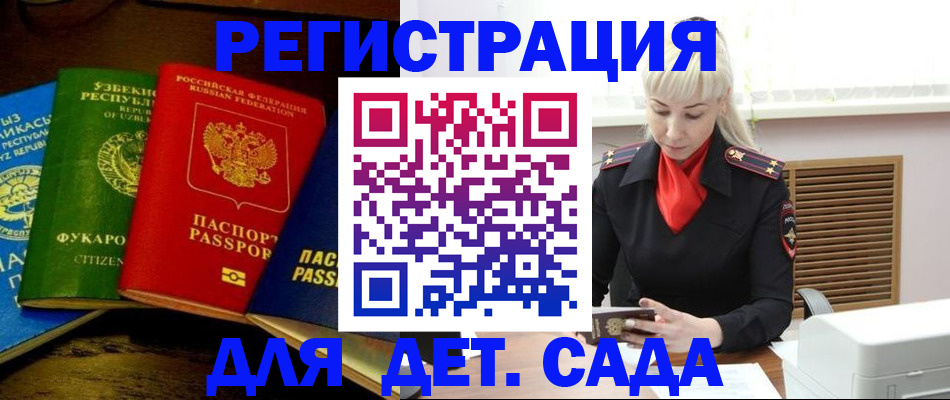 прописка гарантия в Наволоках