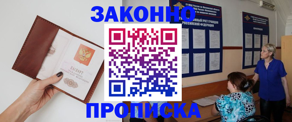 прописка от собственника в Наволоках