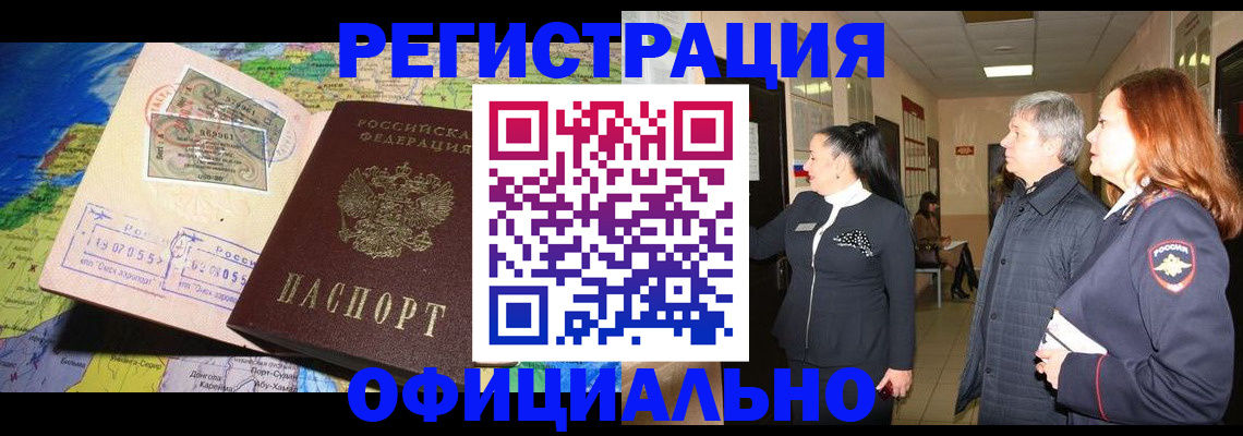 прописка иностранных граждан в Наволоках