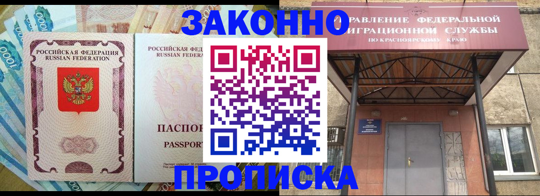 временная прописка в Наволоках